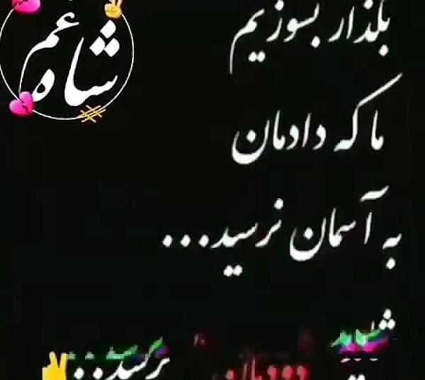 عکس نوشته خدایا کفر نمیگویم