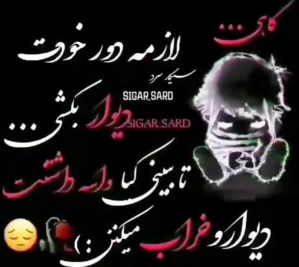عکس نوشته خدایا کفر نمیگویم