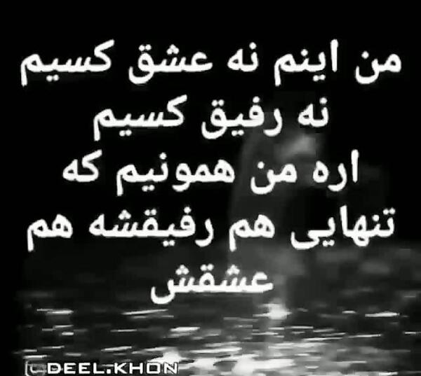عکس نوشته خدایا کفر نمیگویم