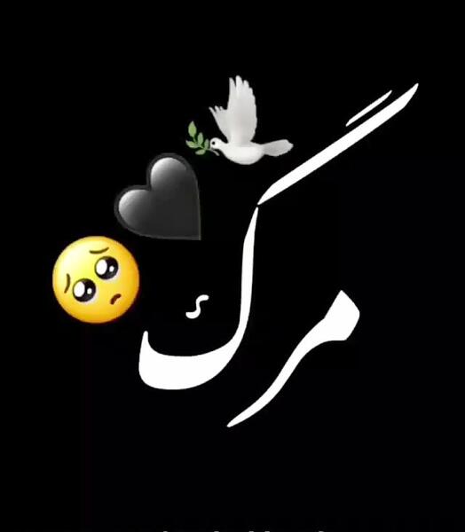 عکس نوشته خدایا کفر نمیگویم