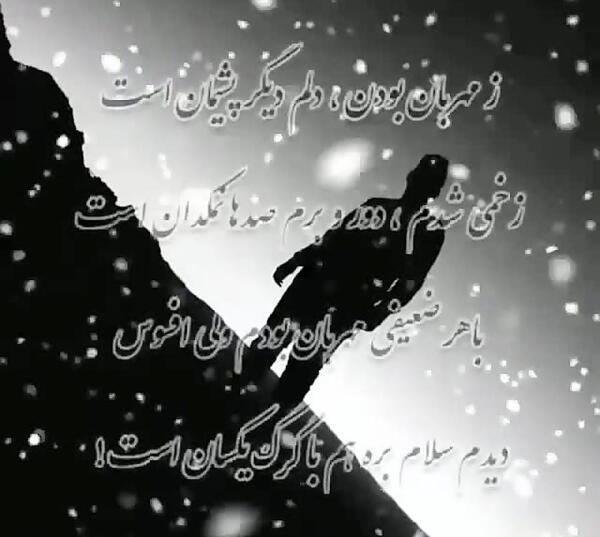 عکس نوشته خدایا کفر نمیگویم