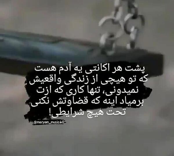 عکس نوشته خدایا کفر نمیگویم