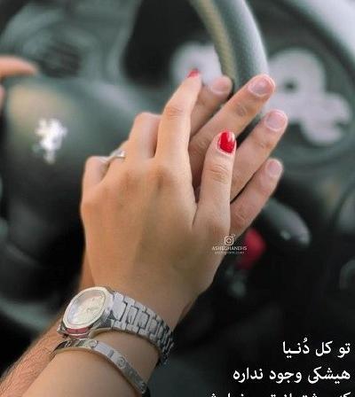 عکس پروفایل عاشقانه دونفره
