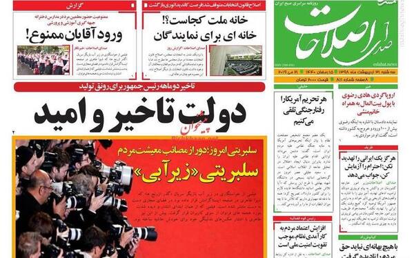 عکس جالب حسن روحانی