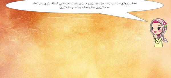 عکس اسکلت کاردستی