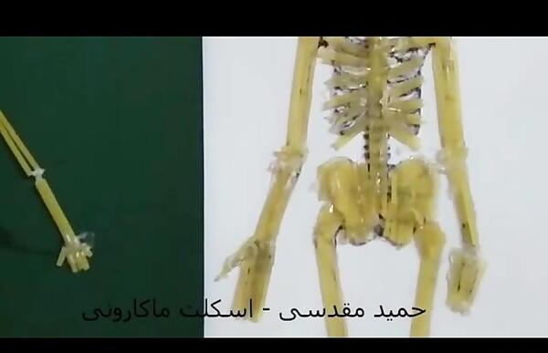 عکس اسکلت کاردستی