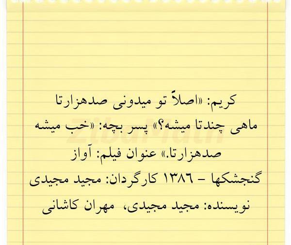 عکس نوشته کریم