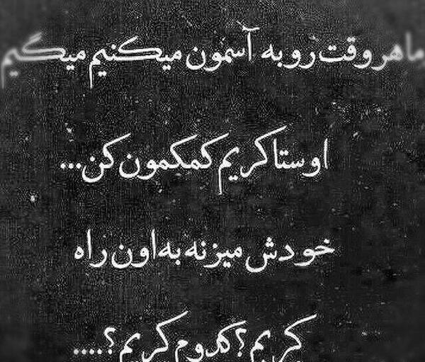 عکس نوشته کریم