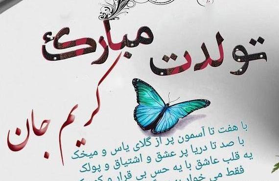 عکس نوشته کریم