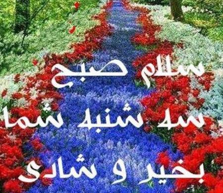 عکس نوشته روز سه شنبه بخیر