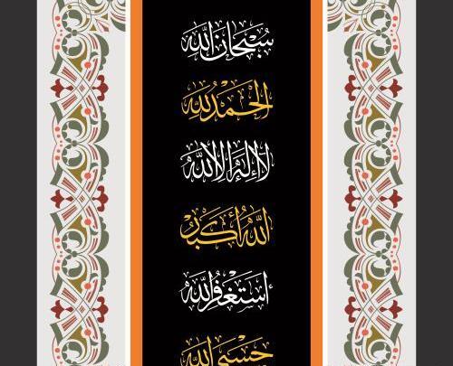 عکس تصویر زمینه حسبی الله