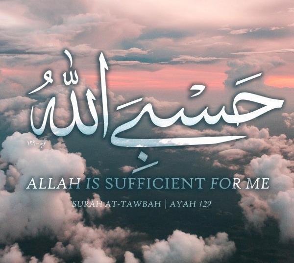 عکس تصویر زمینه حسبی الله