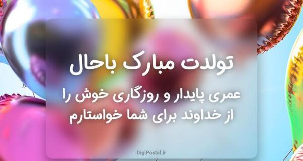 عکس تولدم مبارک رفیق