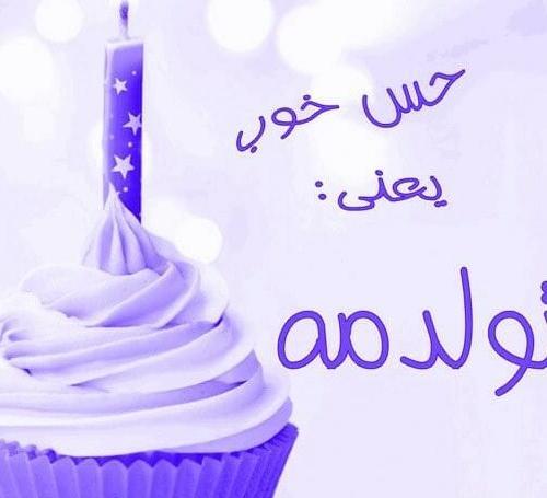 عکس تولدم مبارک رفیق
