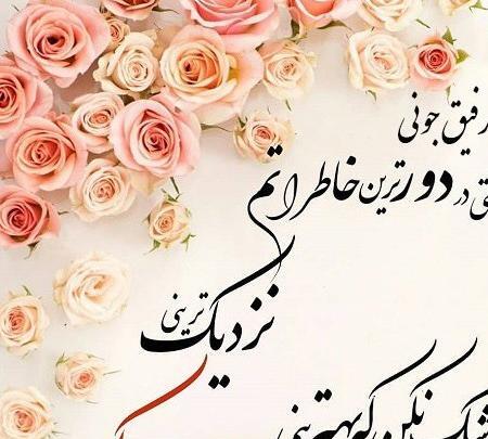 عکس تولدم مبارک رفیق