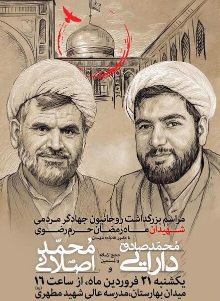 عکس طلبه در حرم امام رضا
