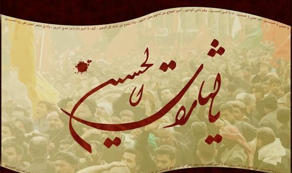 عکس تصویر زمینه یا حسین