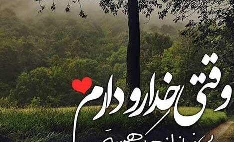 عکس نوشته انگلیسی خدا با ترجمه