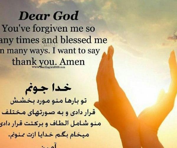 عکس نوشته انگلیسی خدا با ترجمه