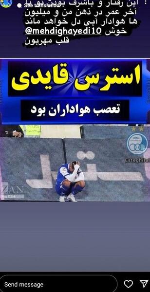 عکس مهدی قائدی با جام