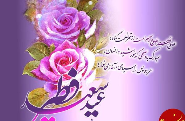عکس نقاشی های زیبای عید فطر