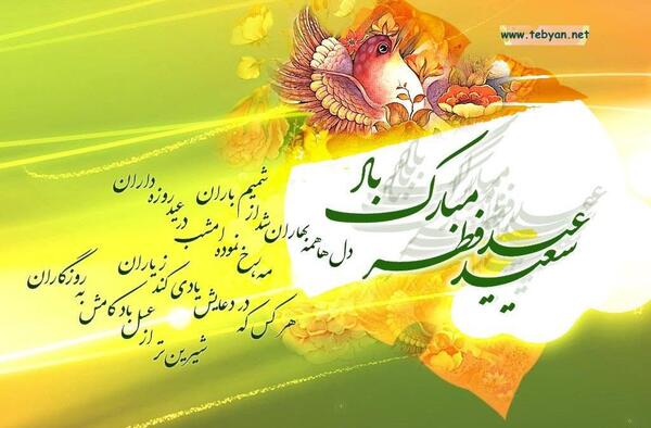 عکس نقاشی های زیبای عید فطر
