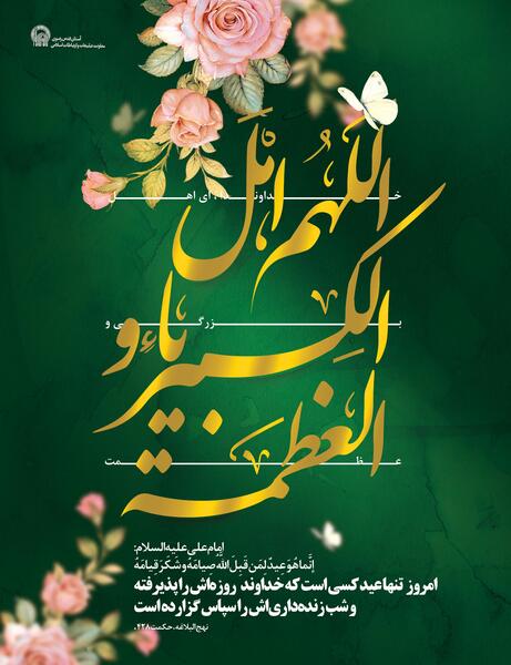 عکس نقاشی های زیبای عید فطر