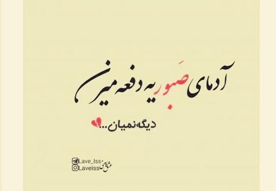 عکس سنگ صبور