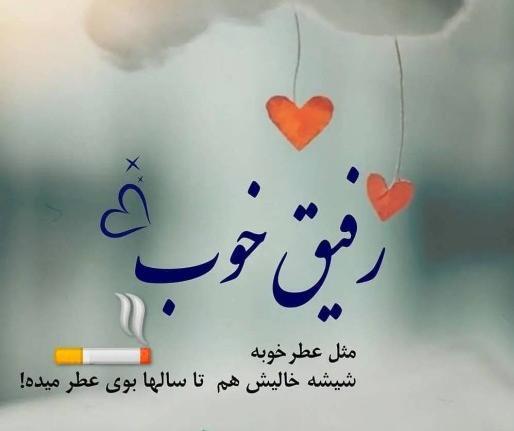 عکس سنگ صبور