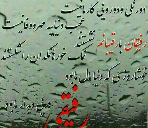 عکس سنگ صبور