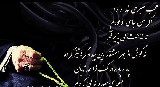 عکس سنگ صبور