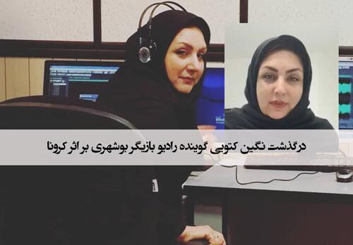 عکس نگین کتویی زاده