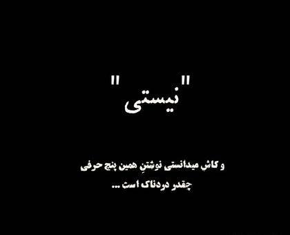 عکس پروفایل سیاه و غمگین تسلیت