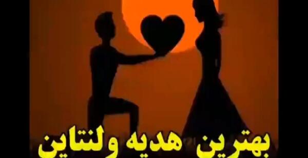 عکسی از ولنتاین