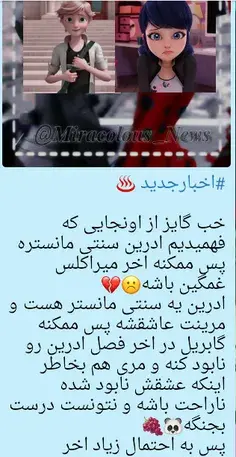 عکس غمگین مرینت