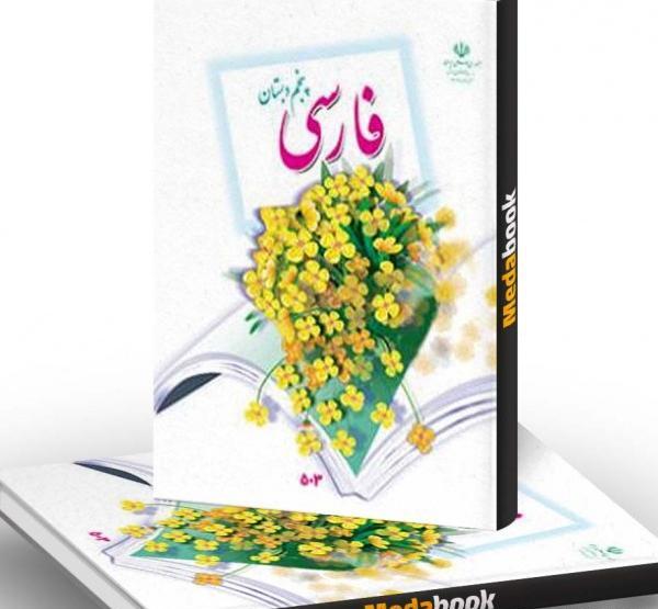 عکس نوشته کتاب فارسی