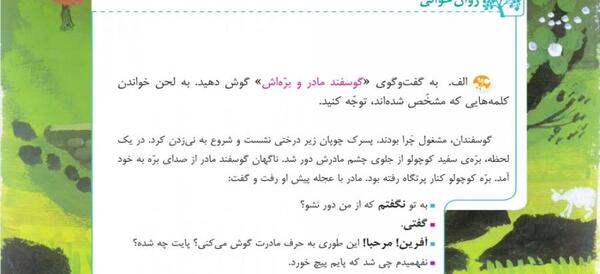 عکس نوشته کتاب فارسی