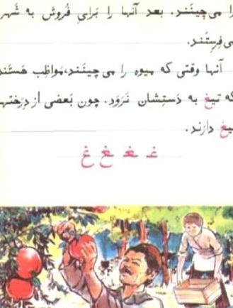 عکس نوشته کتاب فارسی