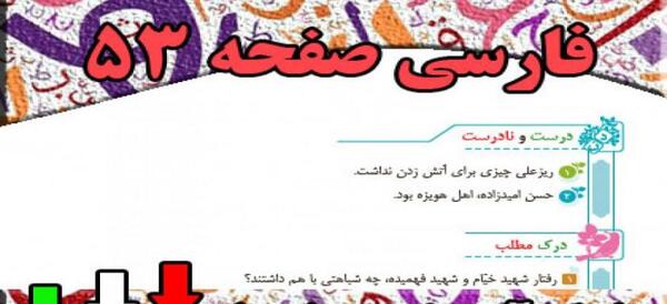 عکس نوشته کتاب فارسی
