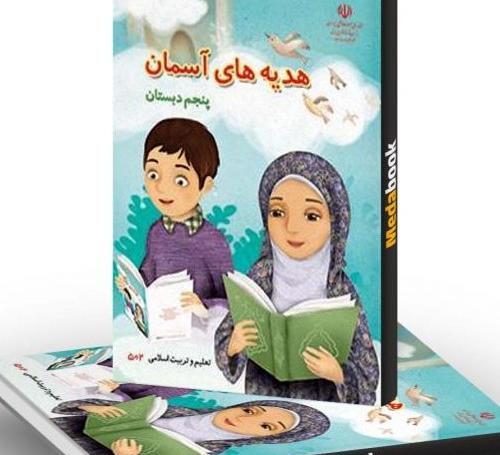 عکس نوشته کتاب فارسی