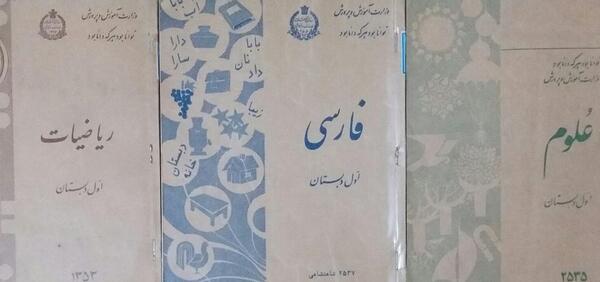 عکس نوشته کتاب فارسی