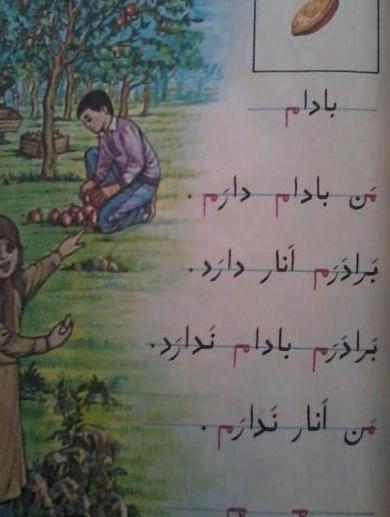 عکس نوشته کتاب فارسی
