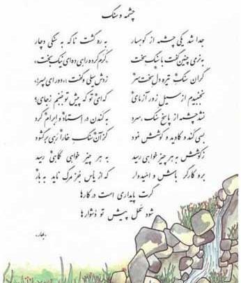 عکس نوشته کتاب فارسی