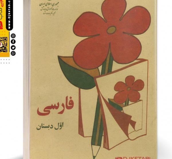 عکس نوشته کتاب فارسی
