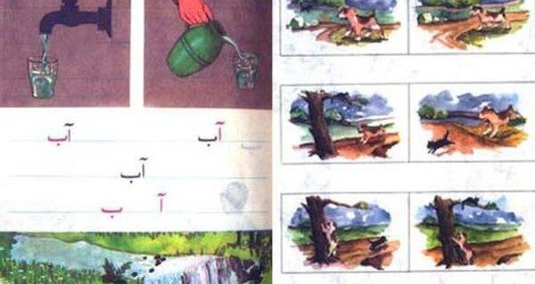 عکس نوشته کتاب فارسی