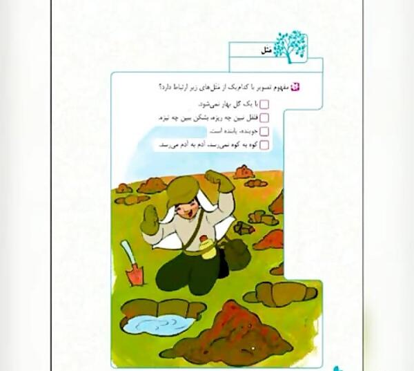 عکس نوشته کتاب فارسی