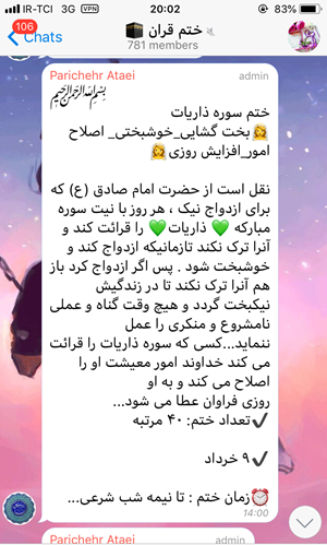 عکس پیام تبریک تولد قرآنی