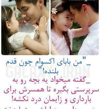عکس همسر چن
