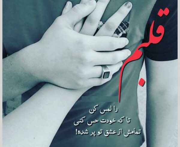 عکس پروفایل های عاشقانه