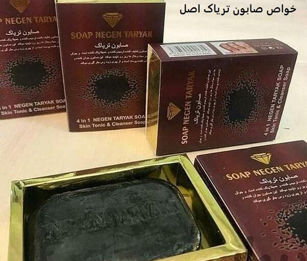 عکس صابون تریاک اصل و تقلبی